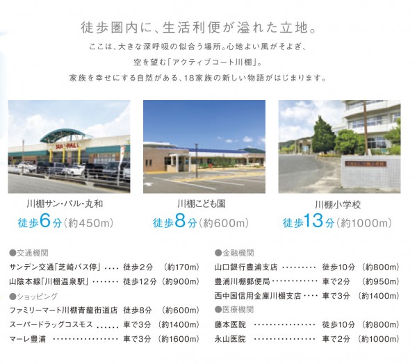 【新築建売】平屋建て　3ＬＤＫ